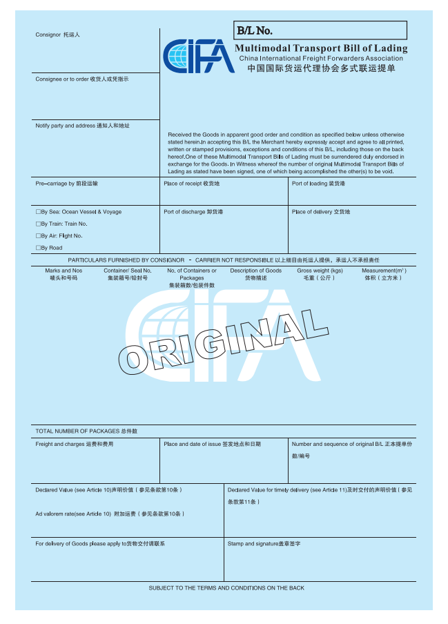 国际贸易单证办理